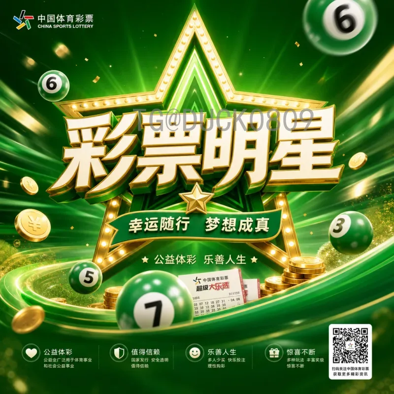 官方2026年国际足联世界杯冠军预测：热门球队与黑马深度分析
